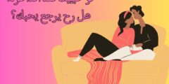 Couple Game: لعبة مسابقة الحب